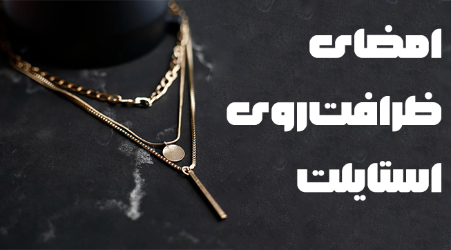 گردنبند