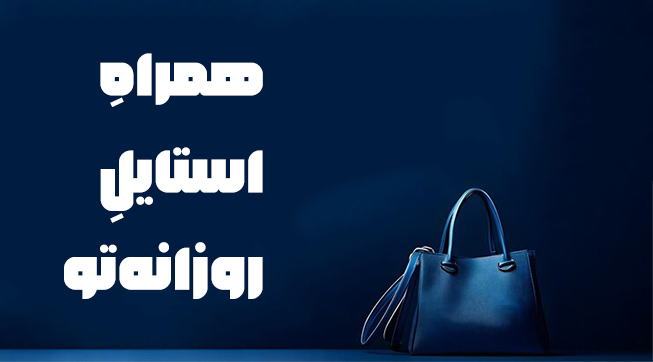 کیف