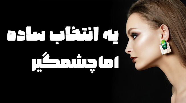 گوشواره